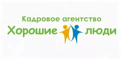 Компания хорошие люди