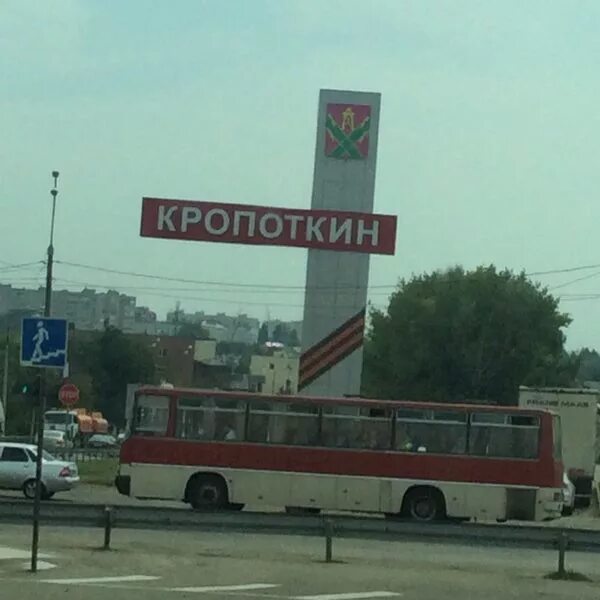 Автостанция кропоткин