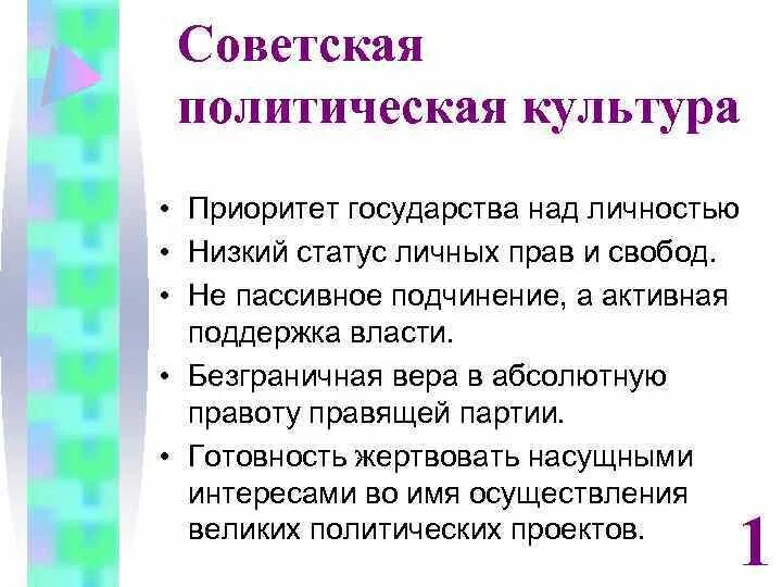 Приоритет государства над личностью. Приоритет государства над личностью. Приоритет государства над личностью. Психология в деятельности сотрудников овд. Признаки авторитарного режима.