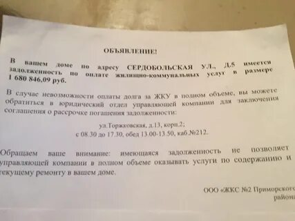 Сайт жкс 2 приморского