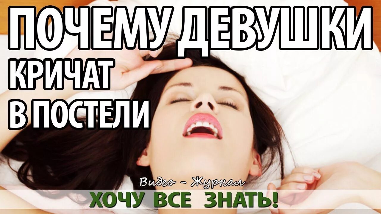 Почему Люди Стонут Во Время Секса