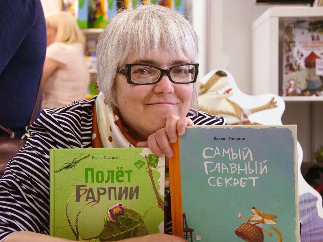 Книга российской писательницы. Хаецкая.