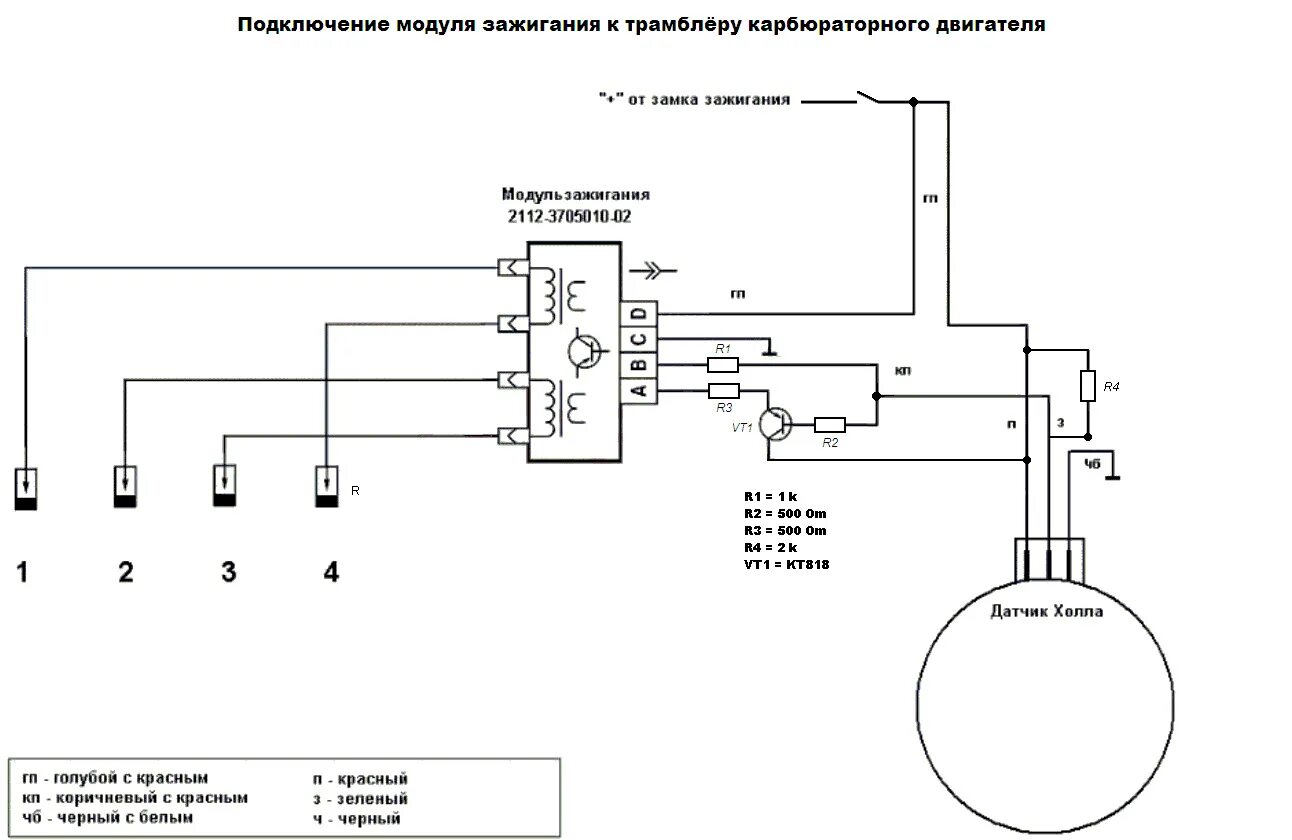 Схема двухконтурной системы зажигания. Схема подключения модульной катушки зажигания. Схема подключения двухконтурного зажигания с одним датчиком холла. Двухконтурное зажигание с 1 датчиком холла. Электронное зажигание датчик холла