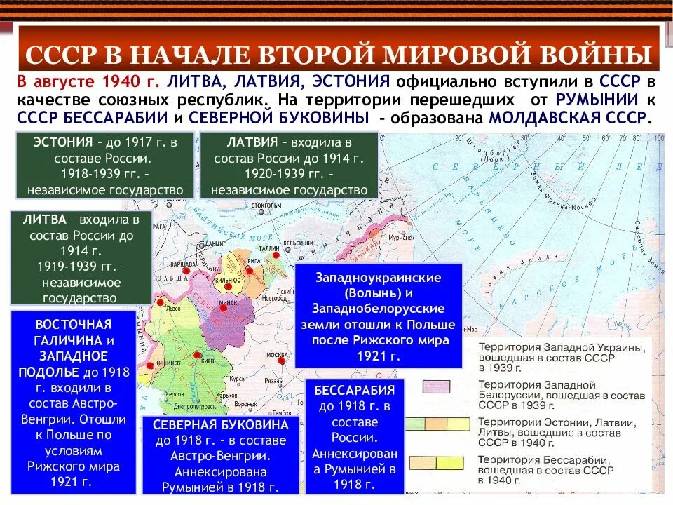 Власть ссср после второй мировой войны. Территории вошедшие в СССР после второй мировой. Территория СССР после войны. Территории присоединенные к СССР после Великой Отечественной войны. Территории присоединенные к СССР после второй мировой.