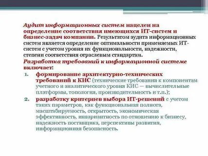 Аудит ит курс валют