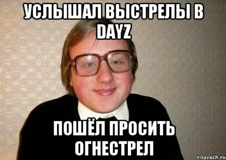 Услышавший выстрел