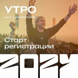Форум утро 2024 екатеринбург