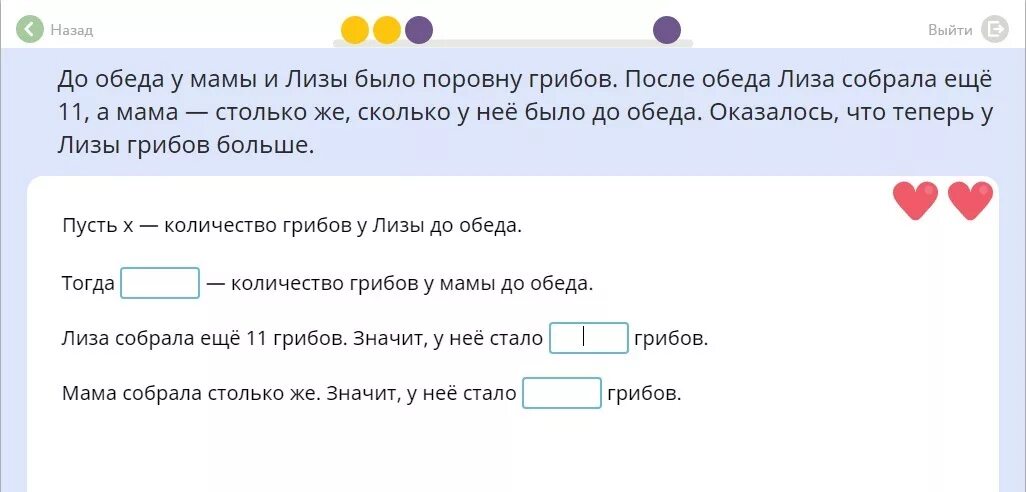 На двух озерах было поровну уток. До обеда у мамы и Лизы было поровну грибов. До обеда у мамы и Лизы. До обеда у мамы и Лизы было поровну грибов учи ру.