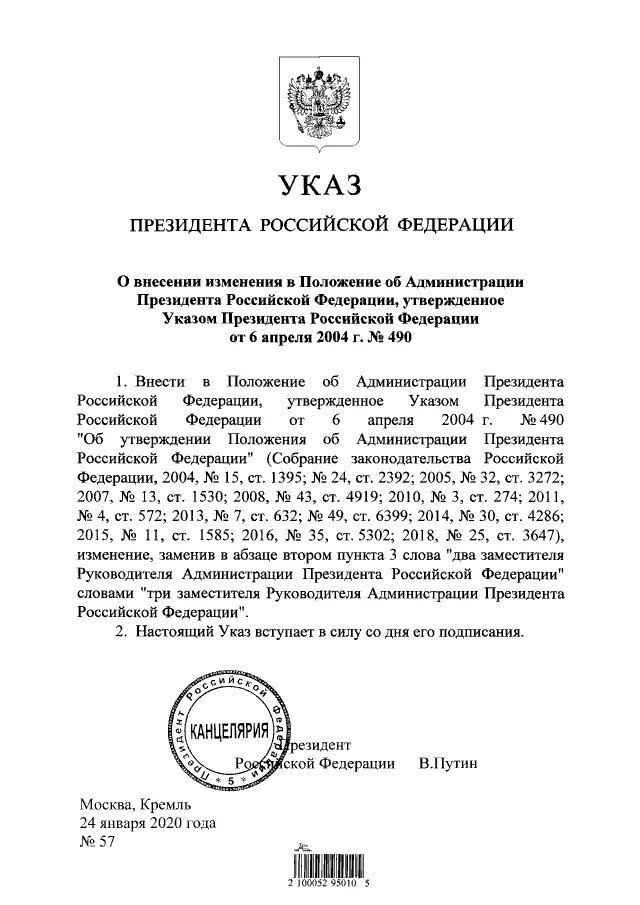указ президента о военных сборах. указ президента о повышении зарплаты госслужащим в 2022 году. указ губернатора омской области 166. указ 313 от 06 05 2020. указы президента рф 2020.