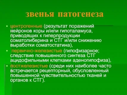 Основным звеном патогенеза является