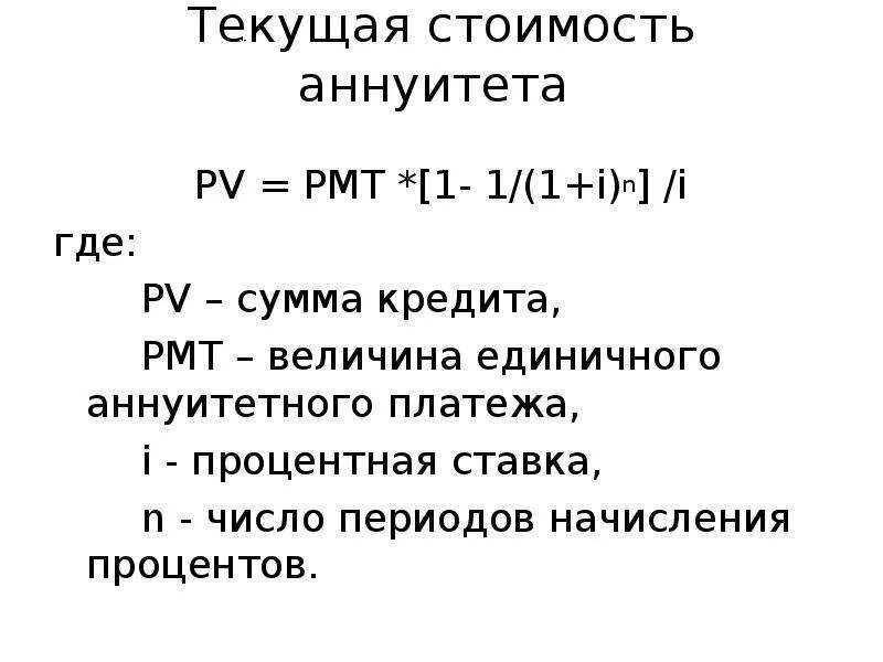 Функции текла