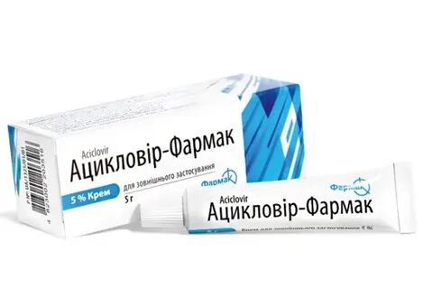 Зовиракс или ацикловир что лучше