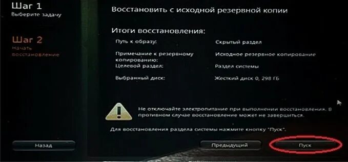 Как восстановить ноутбук леново. Как вернуть ноут к заводским настройкам леново. Как вернуть ноутбук леново к заводским настройкам. Вернуть ноут к заводским настройкам через биос. Заводские настройки ноутбука Lenovo.