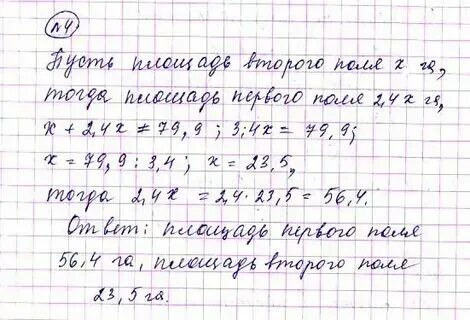 Математика 5 класс номер 2.81