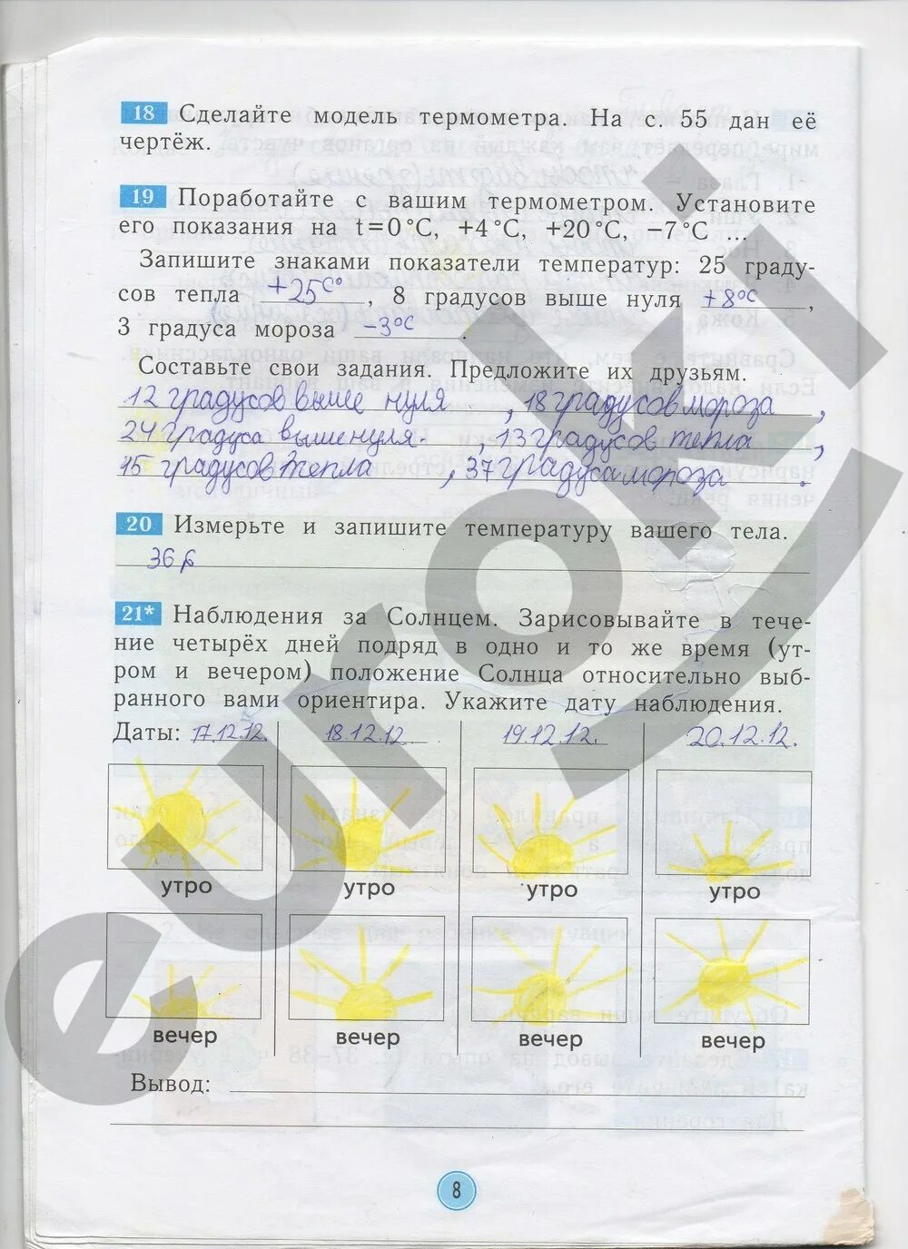 Окружающий мир рабочая тетрадь 2 класс занкова. Рабочая тетрадь по окружающему миру 2 класс по системе Занкова. Гдз рабочая тетрадь окружающий мир 2 класс Дмитриева Казаков. Окружающий мир 2 класс наблюдение за солнцем. Окружающий мир 2 класс рабочая тетрадь Дмитриева Казаков.