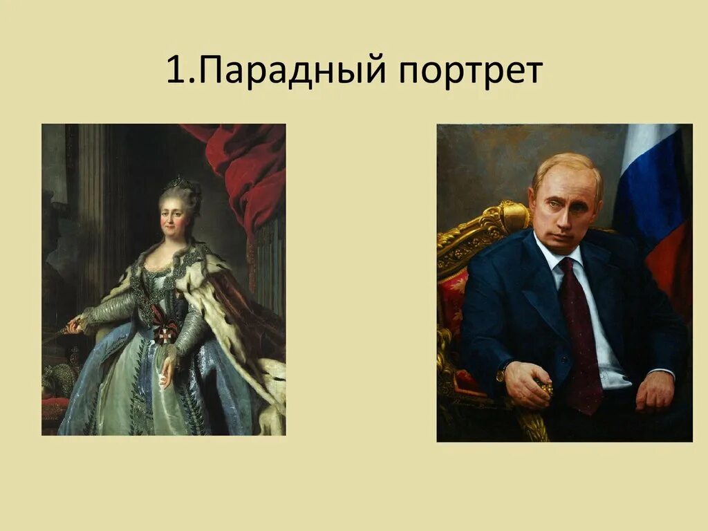 Черты парадного портрета. Карл павлович брюллов всадница. Парадный портрет. Парадный портрет в живописи. Парадный портрет примеры.