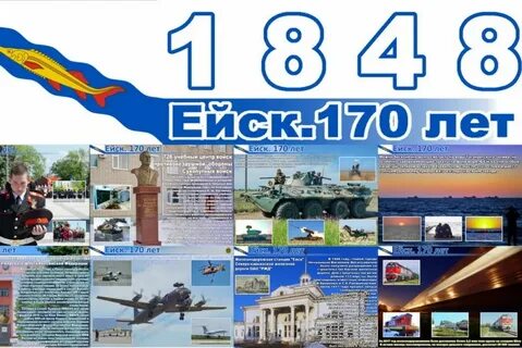 Листовки ейск