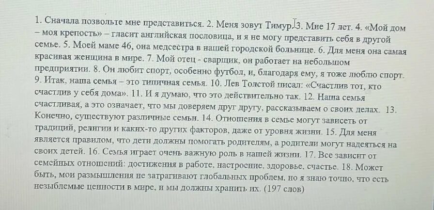 Это будет моим ответом текст. На сколько частей можно разделить текст. На сколько смысловых частей можно разделить текст. Объясни разделения текста на части. На сколько смысловых частей можно разделить основную часть.