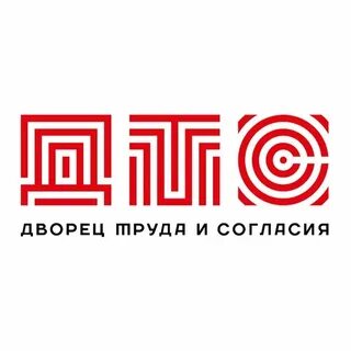 Дворец труда красноярск афиша