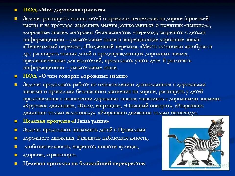 Специфика воспитания дошкольников. Основные термины математики. Физическое воспитание это в педагогике. Математические понятия. Понятие «метод», «метод обучения».