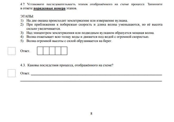 ответы по впр по географии 7 класс 2020. проверочная работа по географии 7 впр ответы. впр 7 класс география класс. впр 7 класс география 2021 с ответами. демоверсия впр 7 класс география ответы.