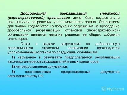 Органы уполномоченные выдавать лицензии