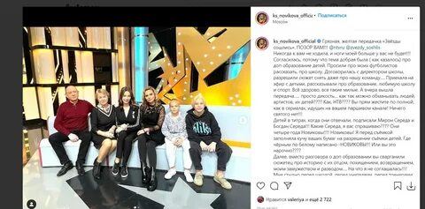 Звезда передачи на неделю