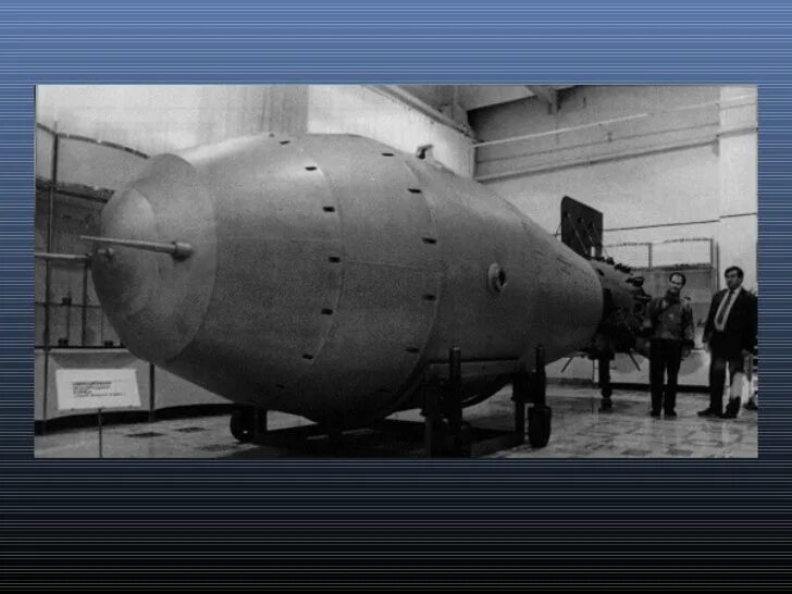 5 октября 1961. Царь бомба Кузькина мать. Ан602 царь-бомба. Царь бомба СССР. Первая водородная бомба в СССР.