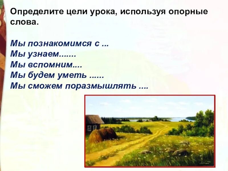 Жигулин о Родина. Жигулин о Родина в неярком блеске. Сравнение в стихотворении жигулина о родина