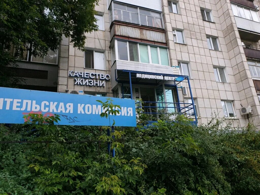 крисанова 10 пермь медицинский центр. ул крисанова 10 пермь. крисанова 10 пермь детская. планета здоровья фасад. пермь, ул.
