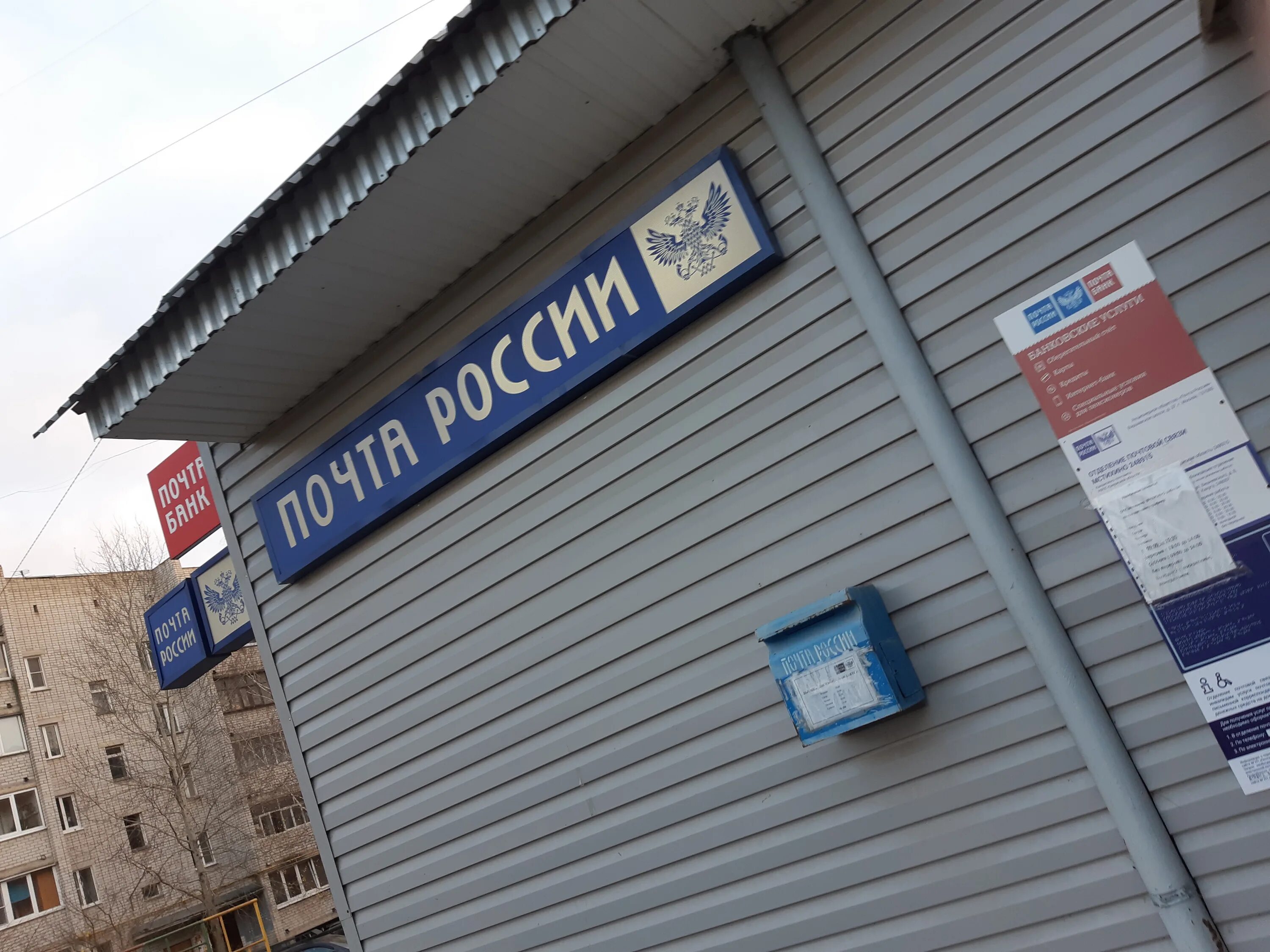 185016 почтовое отделение. долинский, с сокол, ул парковая, д. лесной проспект 59 к5. почта лесной. почтовое отделение лесная.