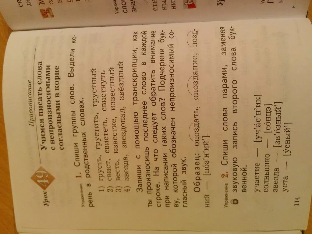 Русский язык 4 класс виноградова ответы. Русский язык 2 класс Виноградова. Русский язык 2 класс учебник Виноградова. Виноградова русский язык 1 класс. Русский язык 1 класс учебник Виноградова.