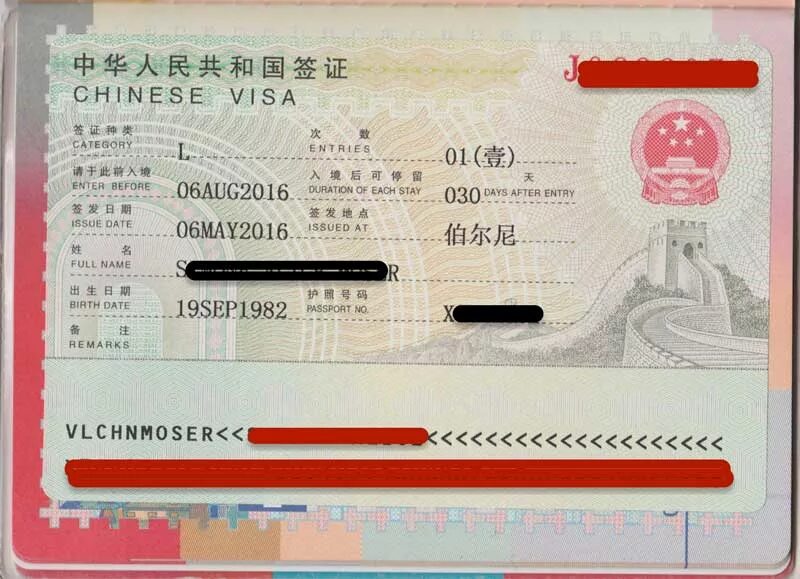 В пекин нужна виза для россиян. Китайская виза. China visa. Виза в Китай. Visa в Китай.