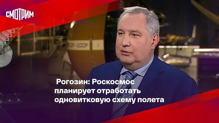 Глава роскосмоса рагозин. Роскосмос глава рогозин. Рогозин роскосмос. Рогозин сейчас. Рогозин роскосмос.