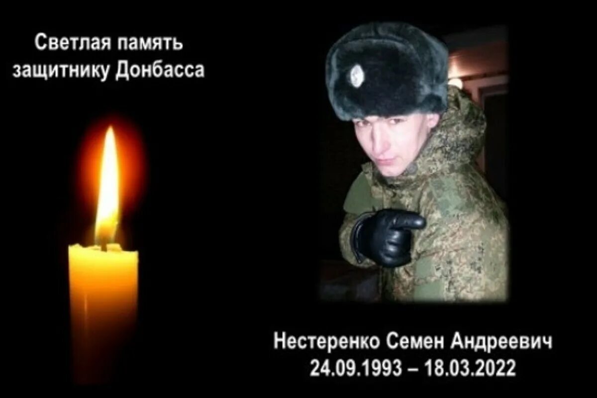 Вечная память погибшему на Украине. Светлая память защитникам Донбасса. Вечная память герою погибшему на Украине.