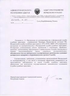 Доверенность судебных приставов