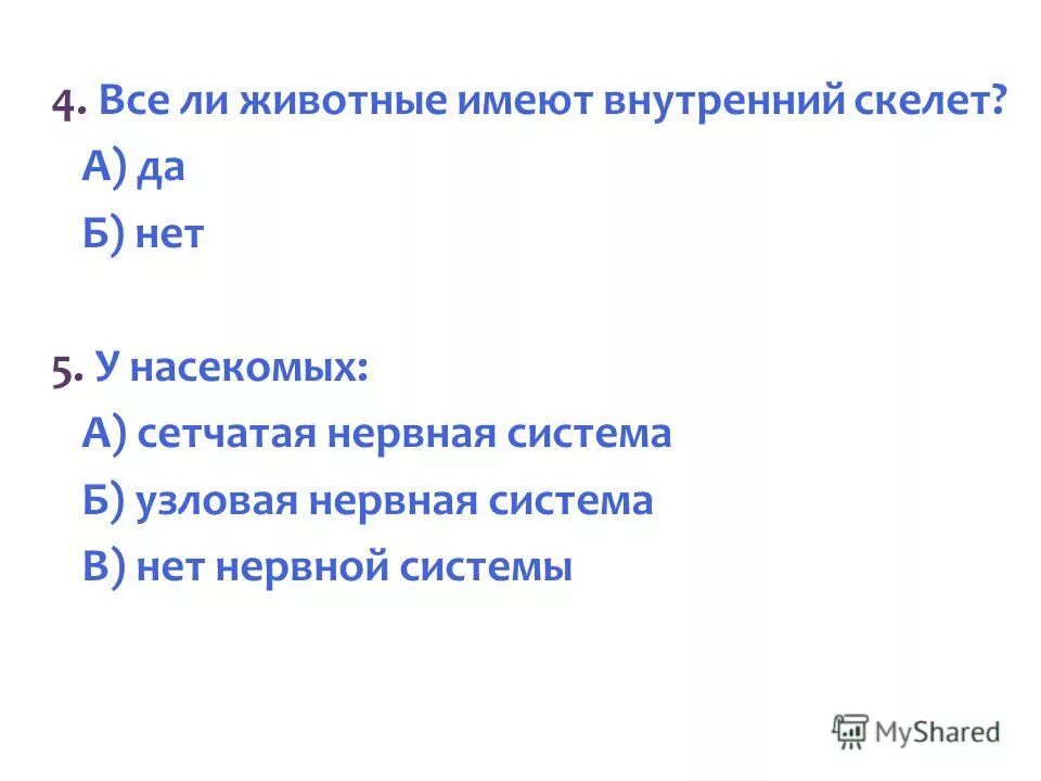 жизнедеятельность организмов контрольная работа 6.