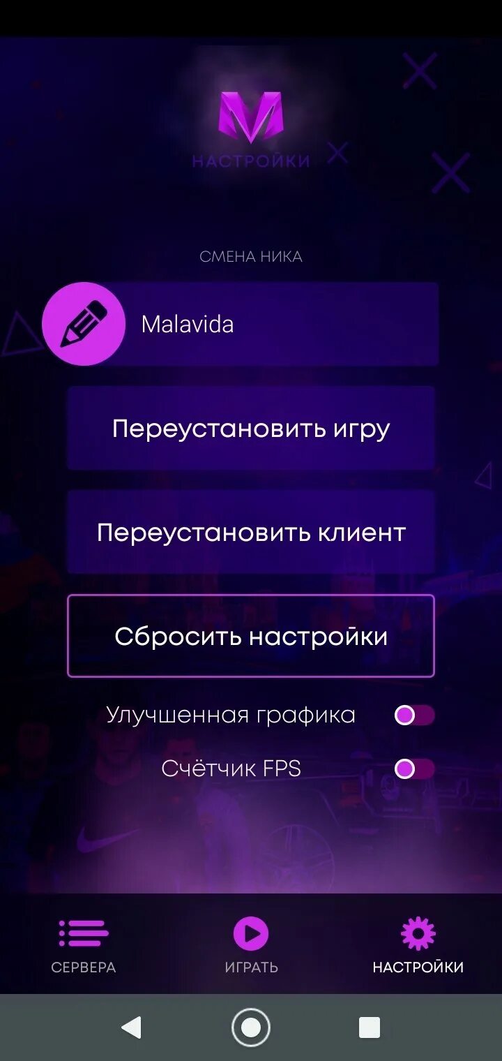 Игра матрешка рп на телефон. Матрёшка Rp. Матрешка лаунчер. Матрёшка РП мобайл. Матрёшка РП последняя версия.