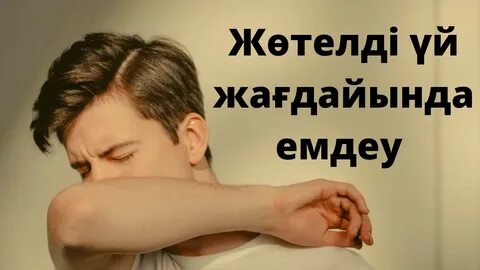 Өте тығыз киска