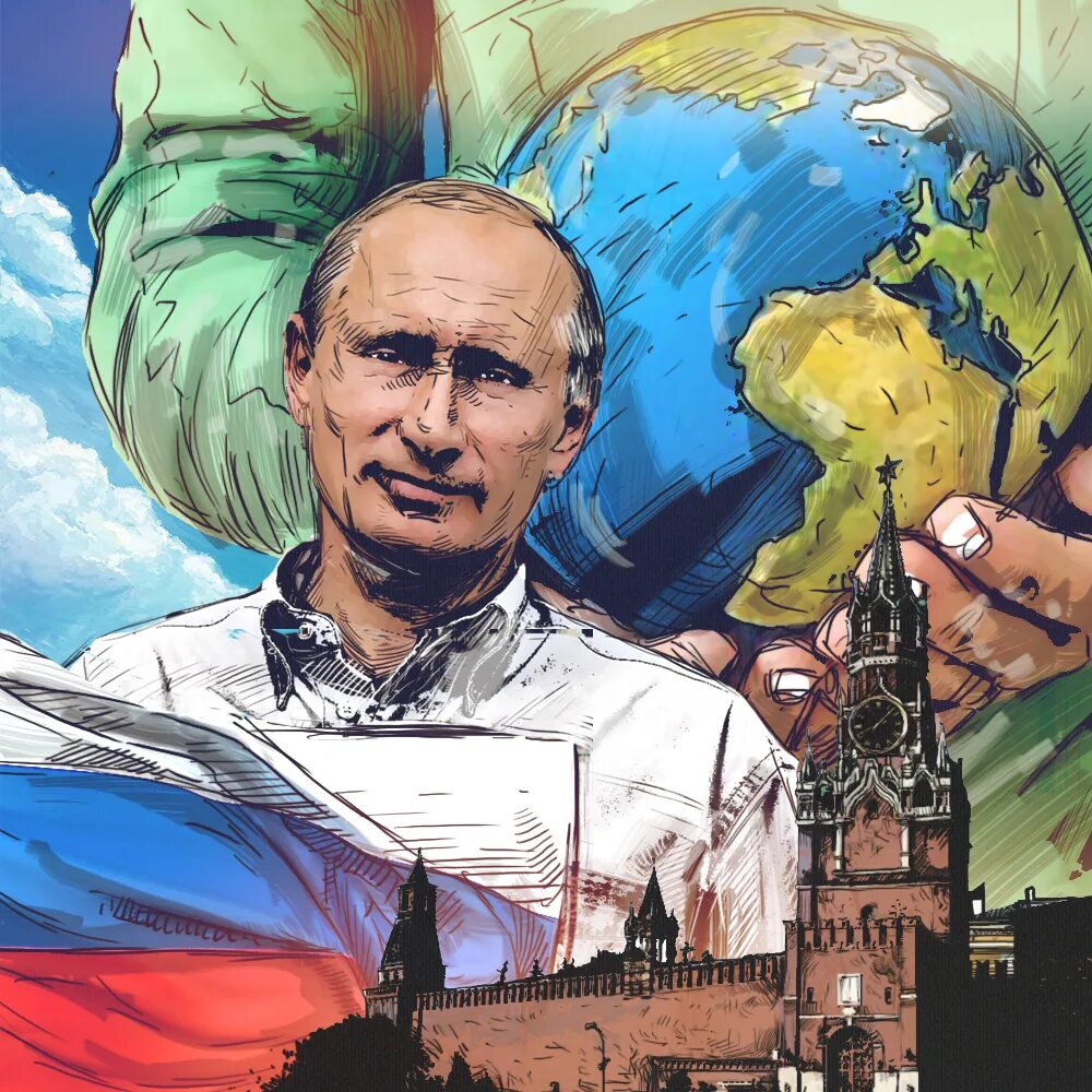 Современная Россия иллюстрации. Патриотические картины с Путиным. Русский мир изучать