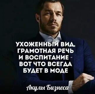 Они всегда в моде