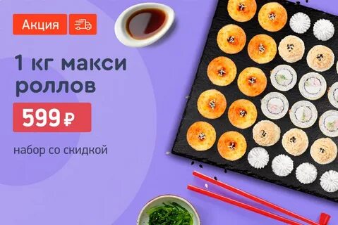 1 кг роллов
