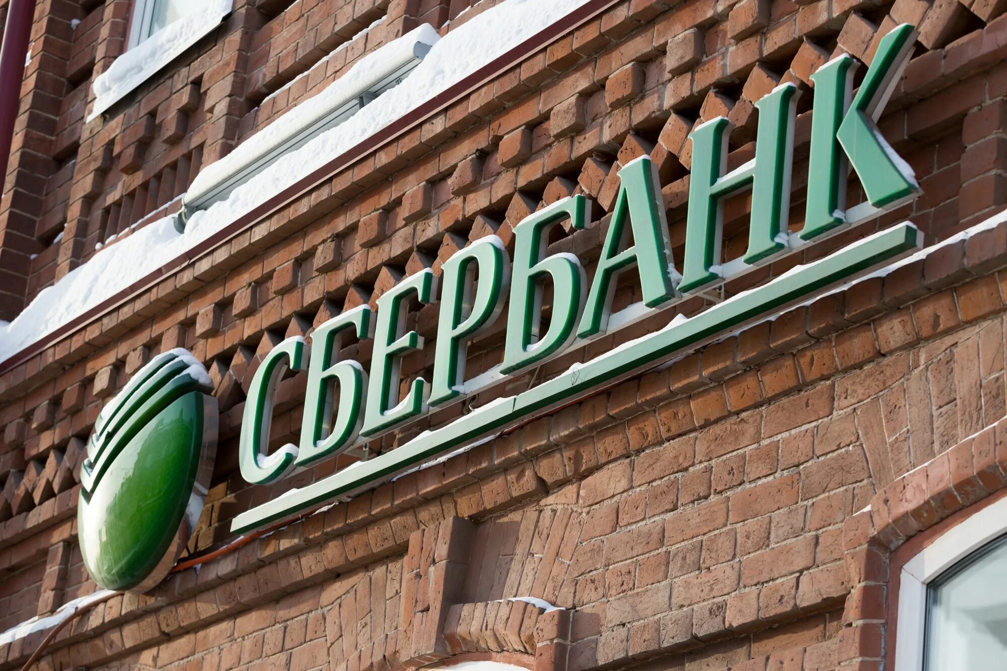Офис сбербанка в томске. Иркутский тракт 33 томск. Сбербанк город томск. Фрунзе 90/1 томск. Томск дом.
