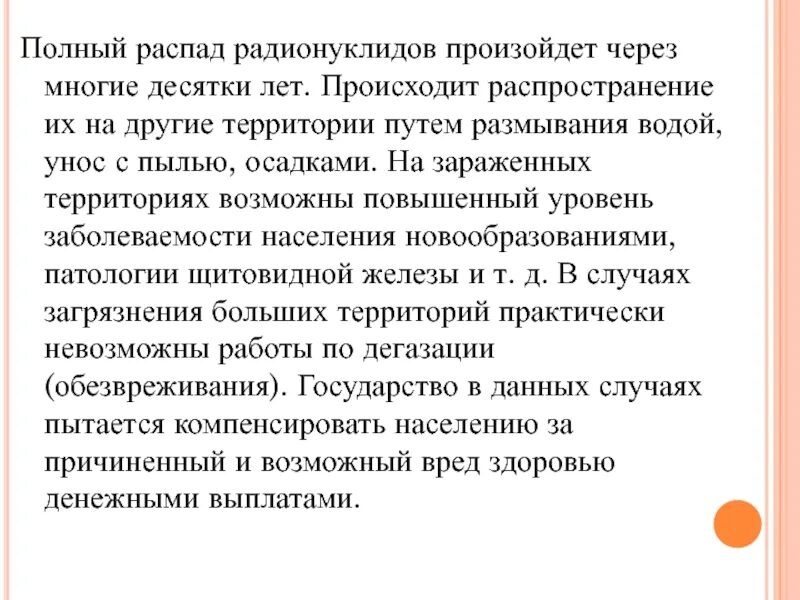 Полная распада. Полный распад. Аккредитация журналистов презентация. Типы аккредитации журналистов. Условия аккредитации журналистов.