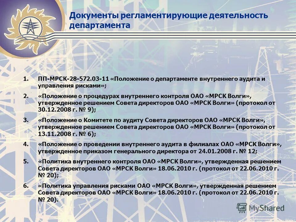 утверждено решением совета директоров