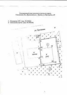 Где взять план участка для газификации