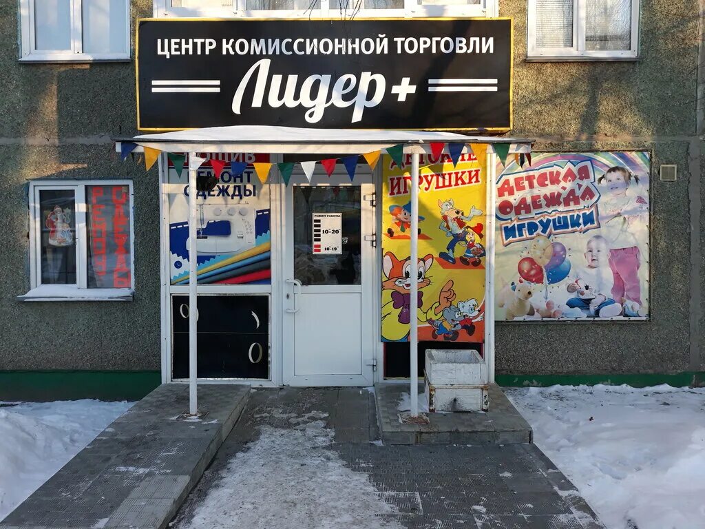 Центр комиссионной торговли. Центр комиссионный магазин. комиссионный магазин картинки. комиссионные магазины в барнауле.