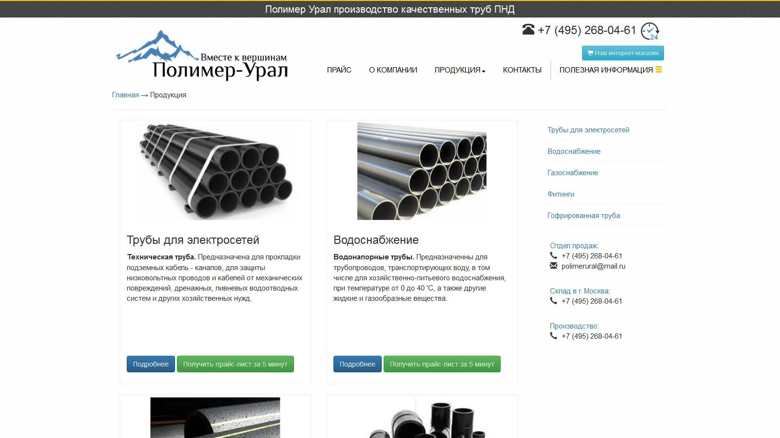 Общество с ограниченной ответственностью полимер. Ооо &quot;урал-полимер&quot;. полимер-урал пнд. ооо тк полимер урал. &quot;урал-полимер&quot; коркино.