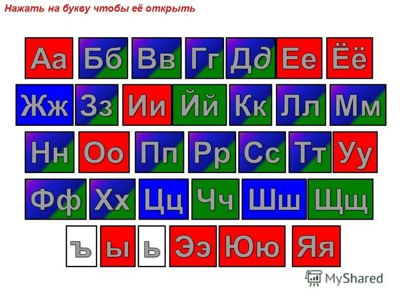 Буквы точка слова