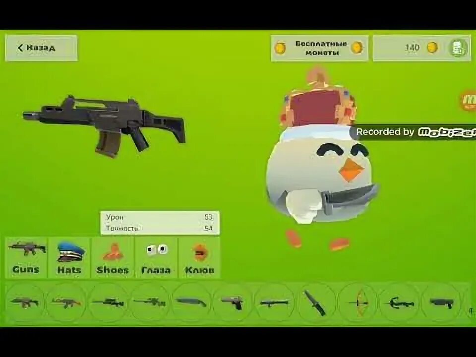 Игра Чикен Ган. Взломанный Chicken Gun Chicken Guns. Чикен Ган 1.6.0. Игра бро Gun. Скачай чикен ган 1 1 0